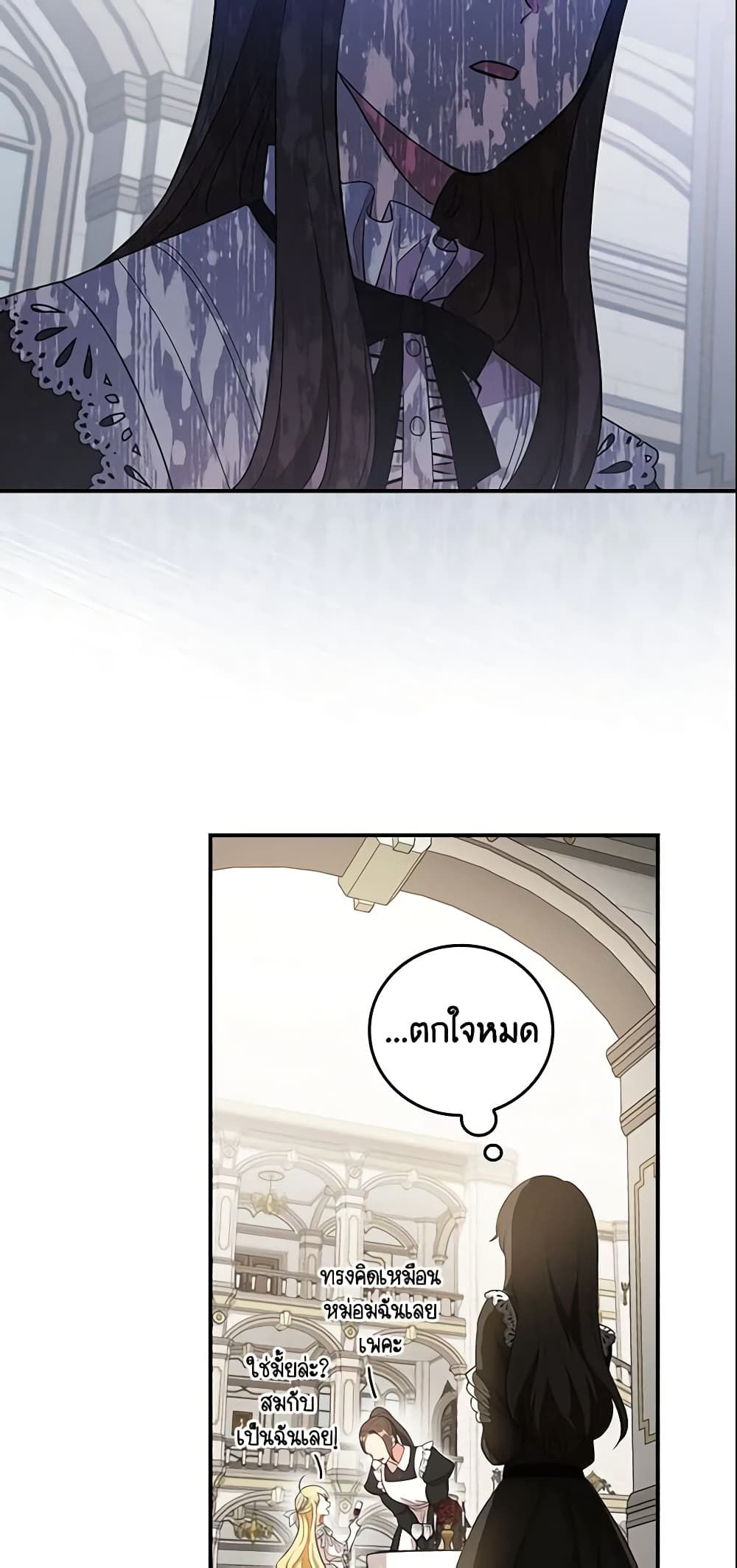 Run Maelle ตอนที่ 30 34