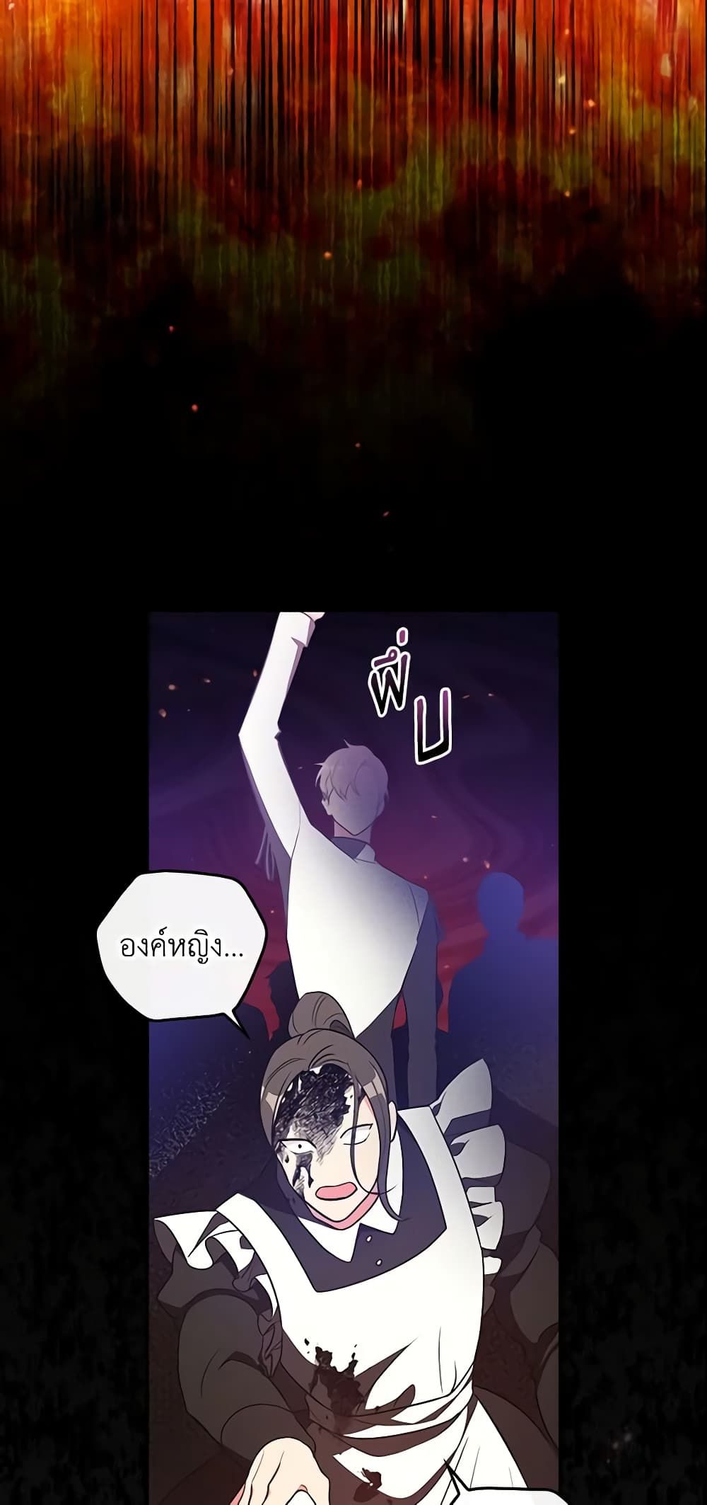 Run Maelle ตอนที่ 30 40