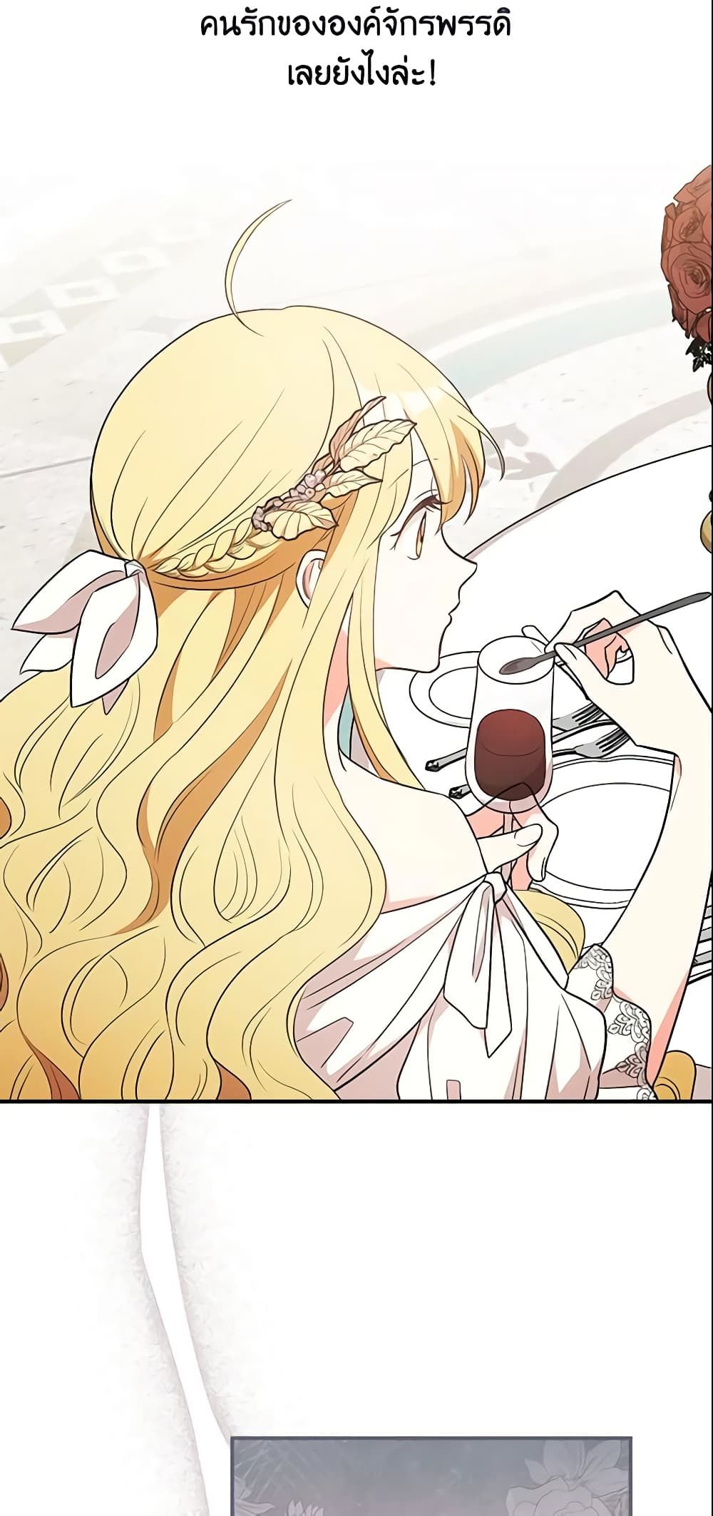 Run Maelle ตอนที่ 30 38
