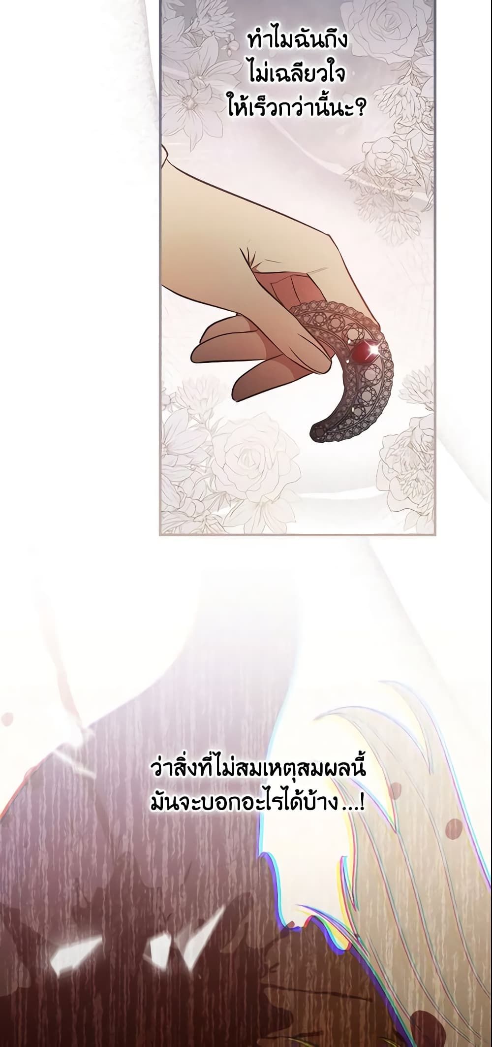 Run Maelle ตอนที่ 30 39