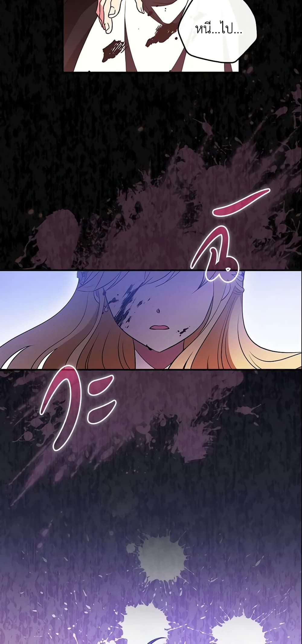 Run Maelle ตอนที่ 30 41