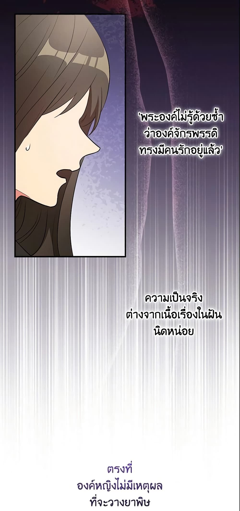 Run Maelle ตอนที่ 30 37
