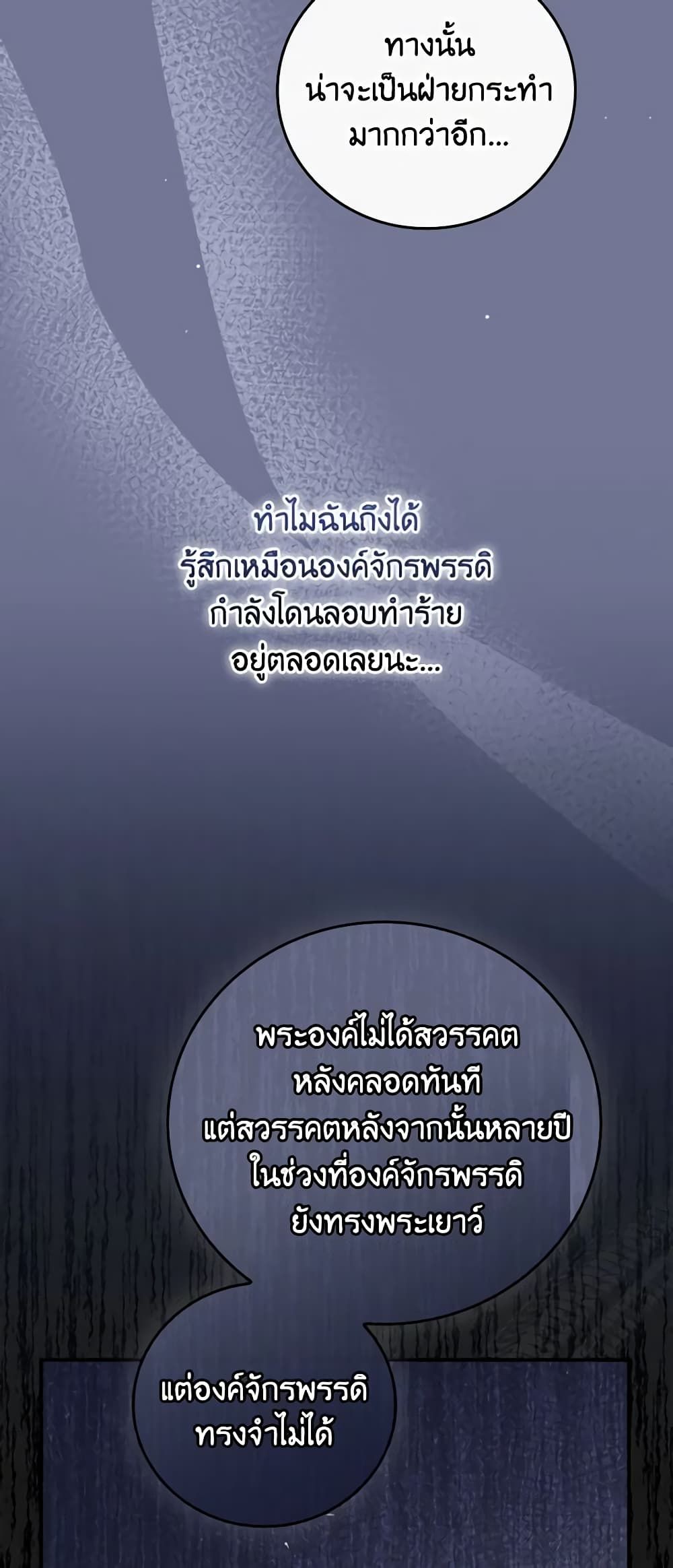 Run Maelle ตอนที่ 31 5