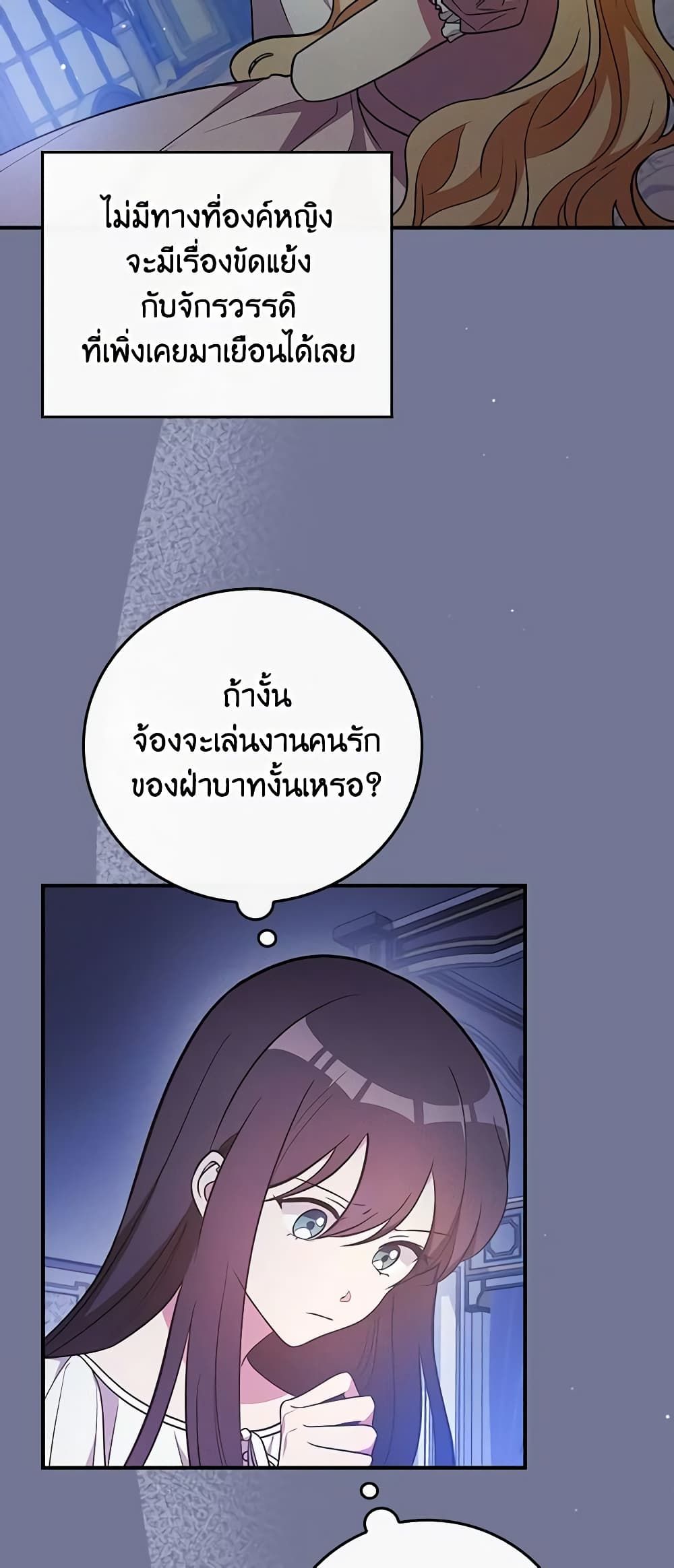 Run Maelle ตอนที่ 31 4