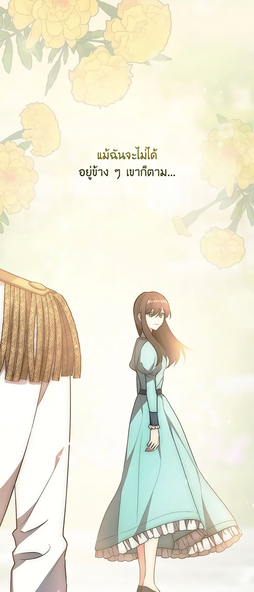 Run Maelle ตอนที่ 31 12