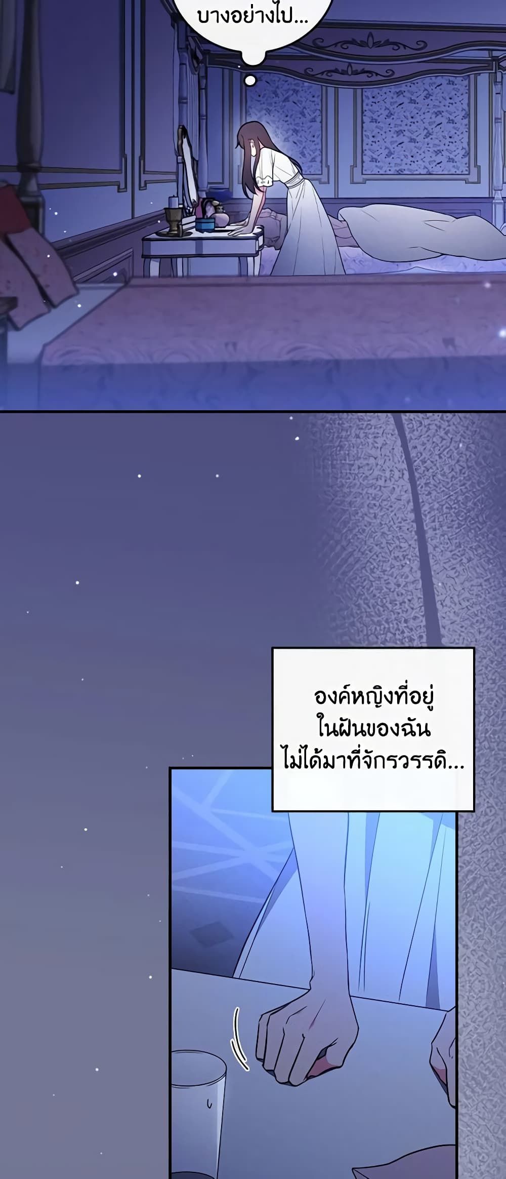 Run Maelle ตอนที่ 31 3