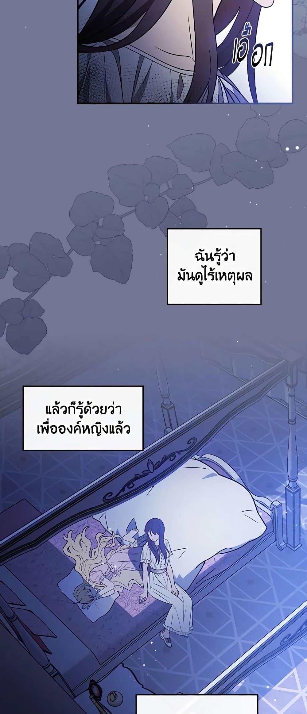 Run Maelle ตอนที่ 31 7