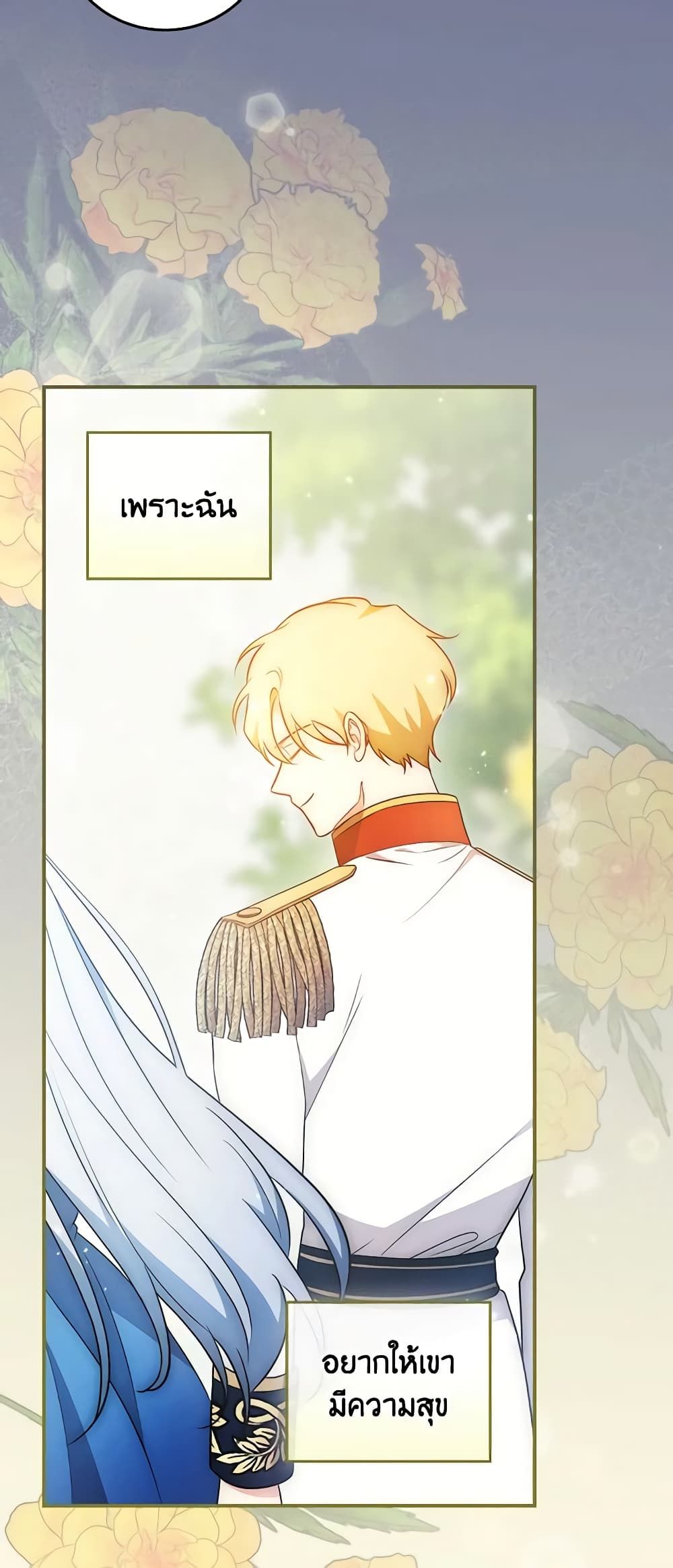 Run Maelle ตอนที่ 31 11