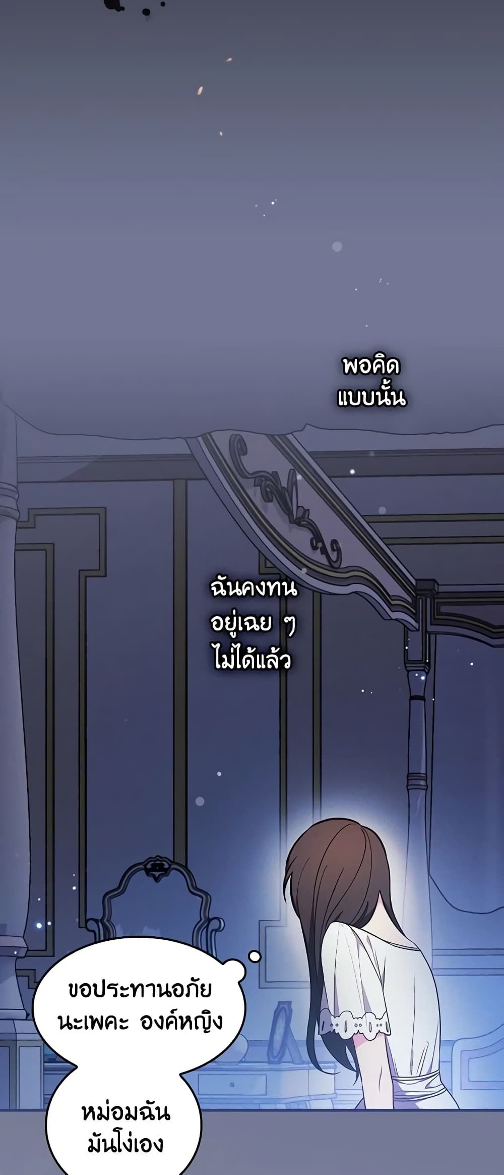 Run Maelle ตอนที่ 31 10