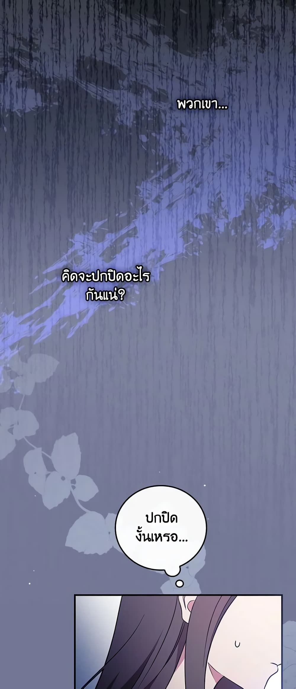 Run Maelle ตอนที่ 31 6