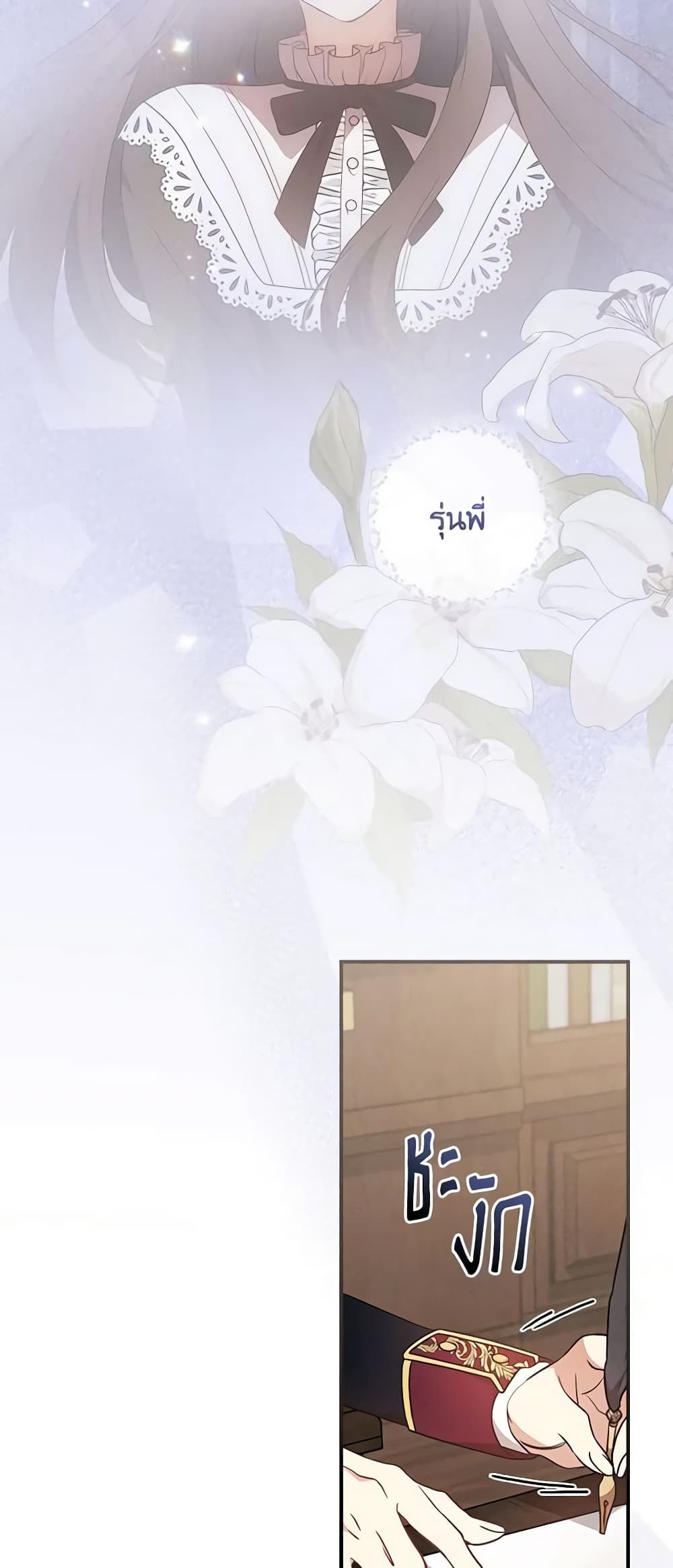 Run Maelle ตอนที่ 31 17