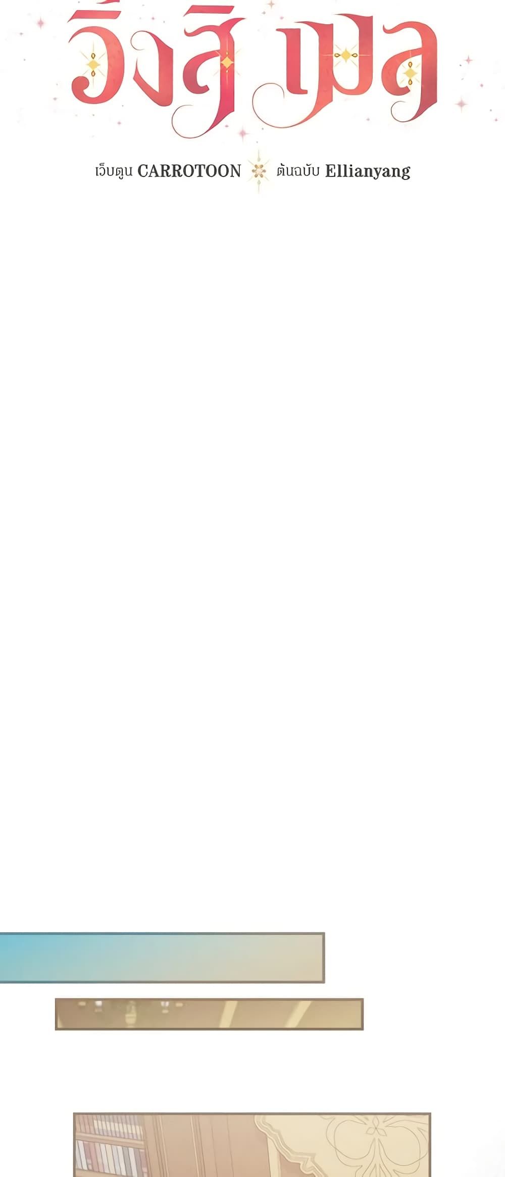 Run Maelle ตอนที่ 31 16