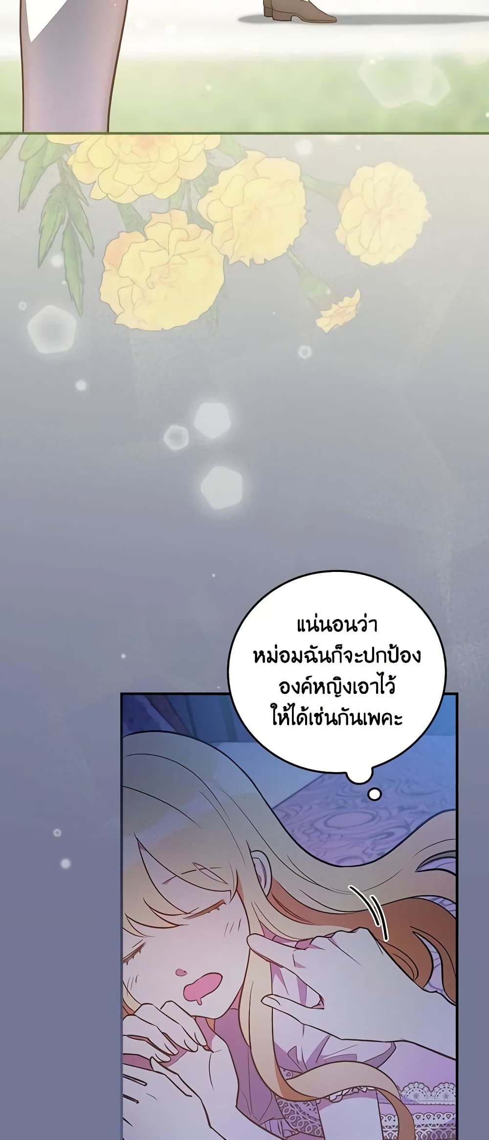 Run Maelle ตอนที่ 31 13