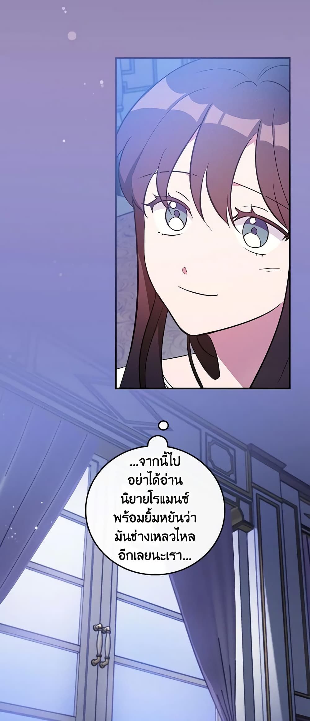 Run Maelle ตอนที่ 31 14