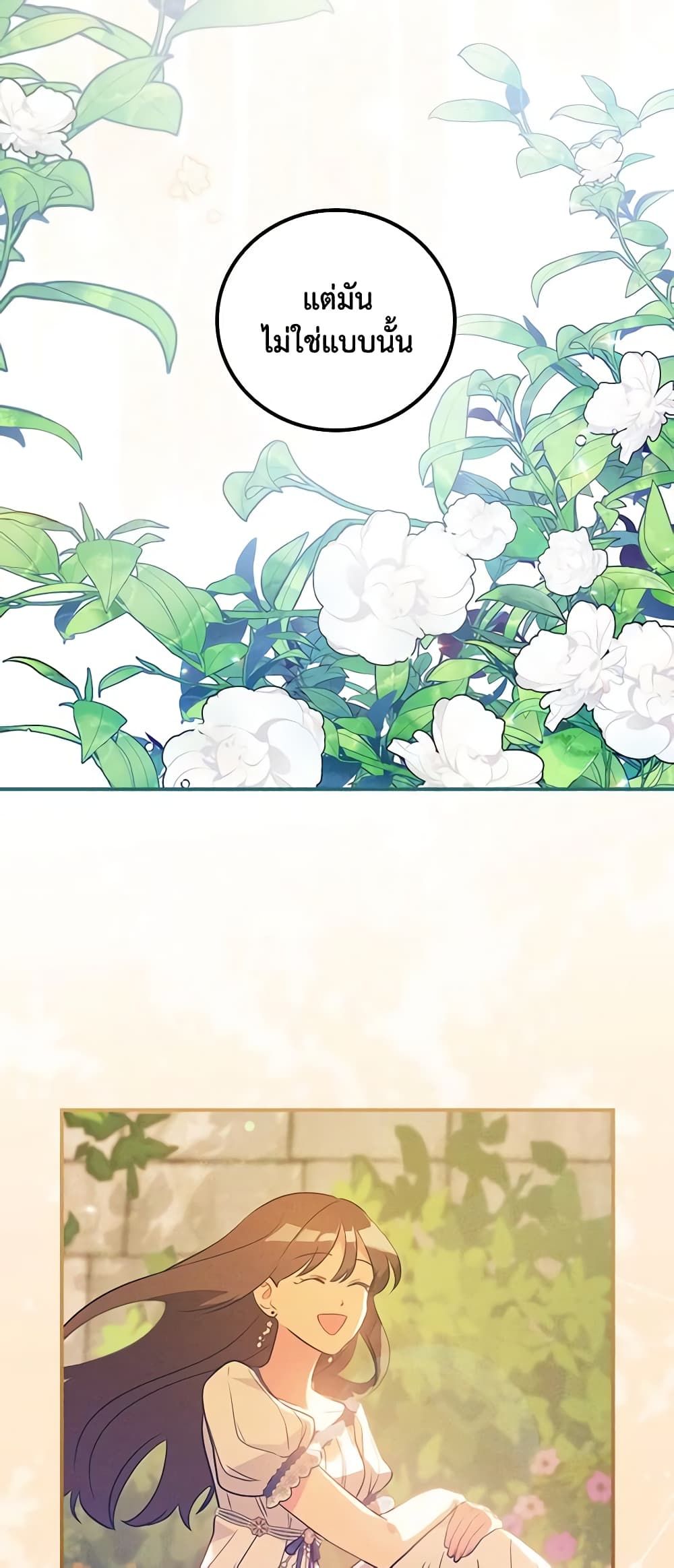 Run Maelle ตอนที่ 31 22