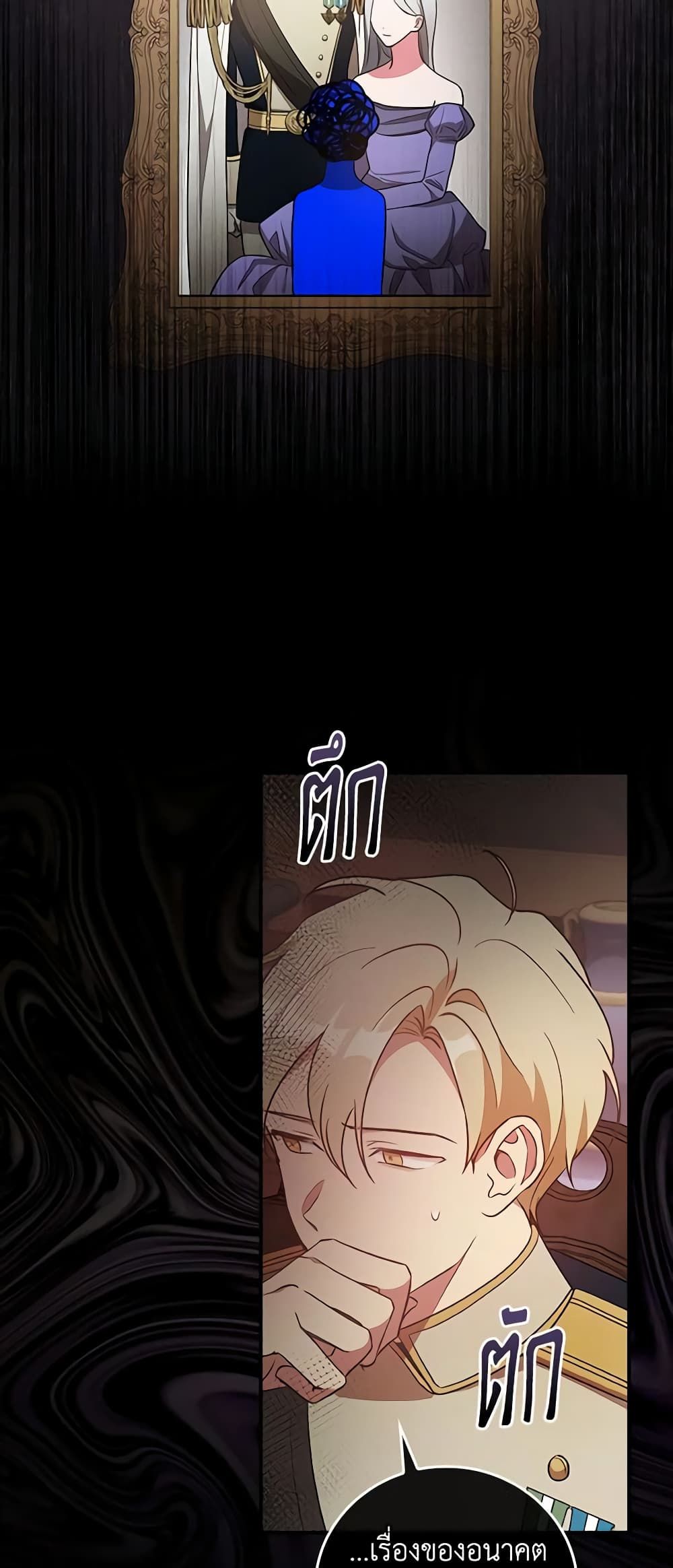 Run Maelle ตอนที่ 31 26