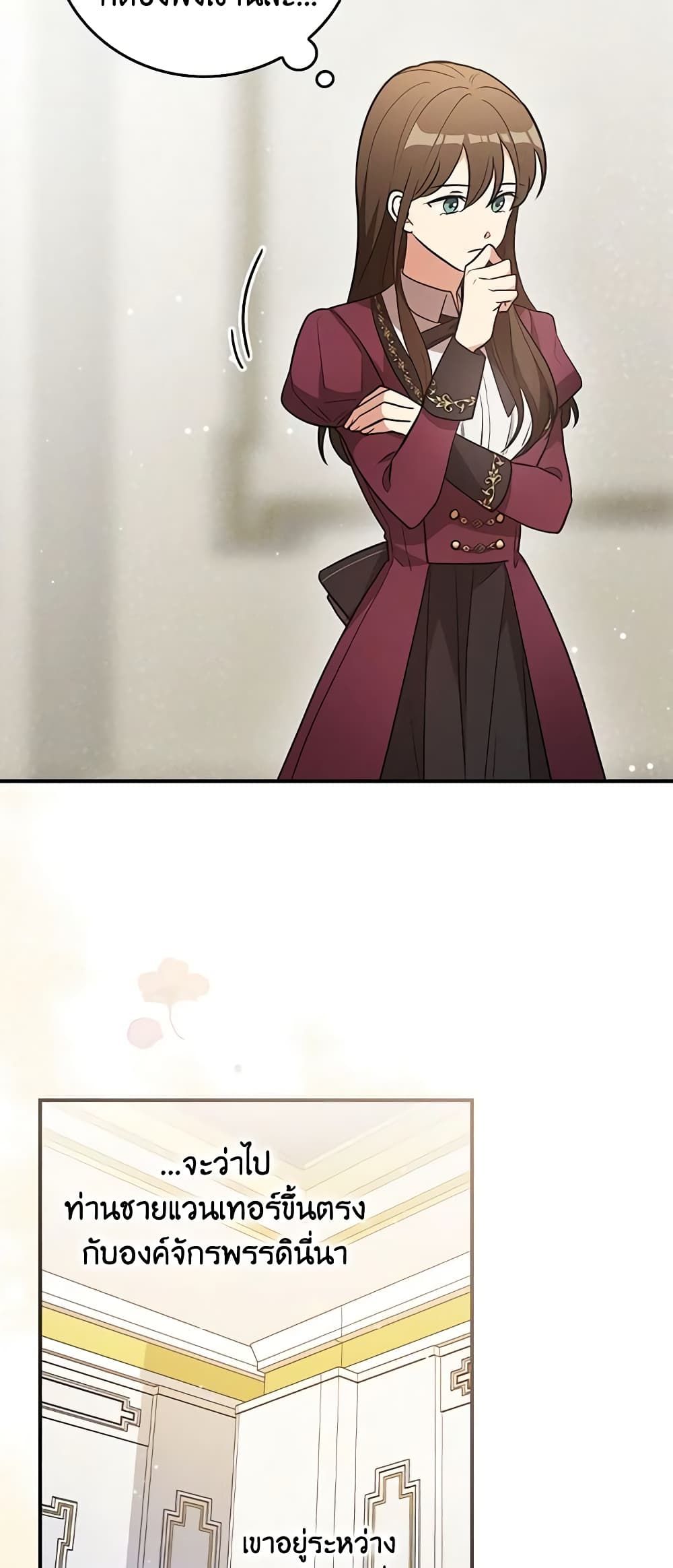 Run Maelle ตอนที่ 31 33