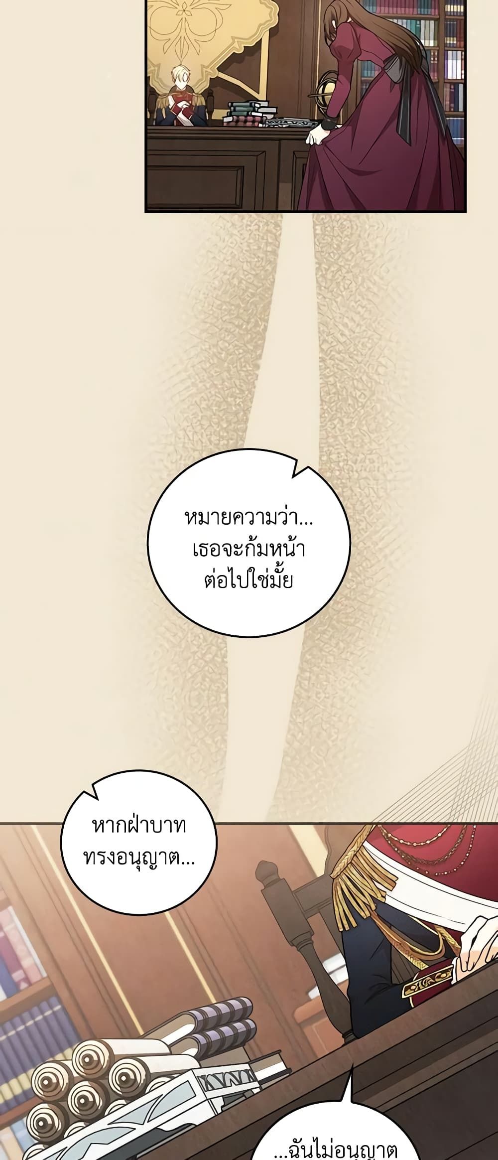 Run Maelle ตอนที่ 31 38