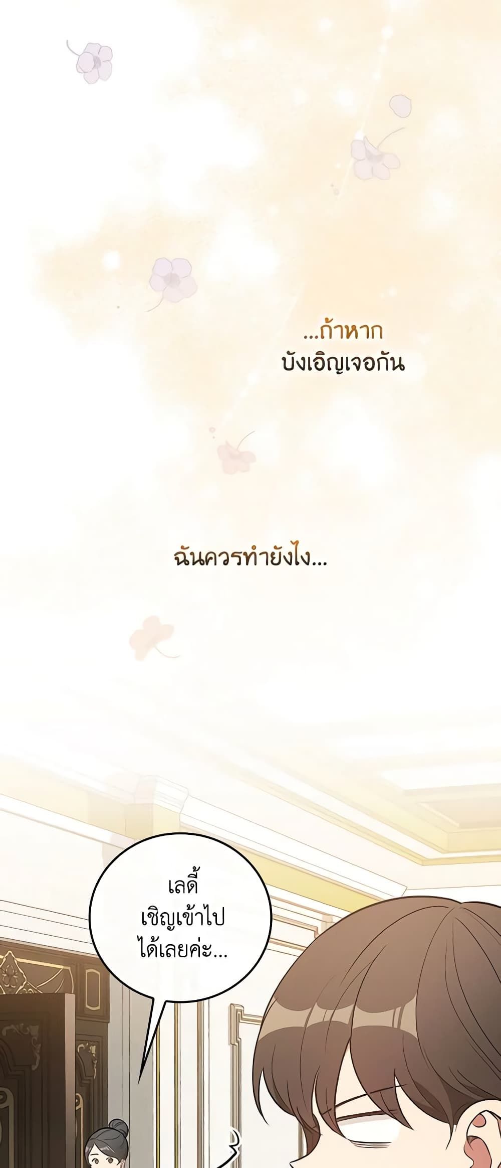 Run Maelle ตอนที่ 31 35