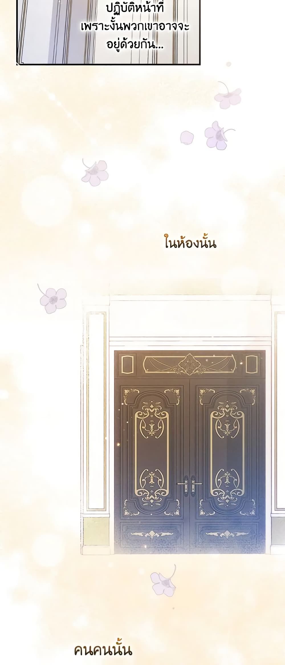 Run Maelle ตอนที่ 31 34