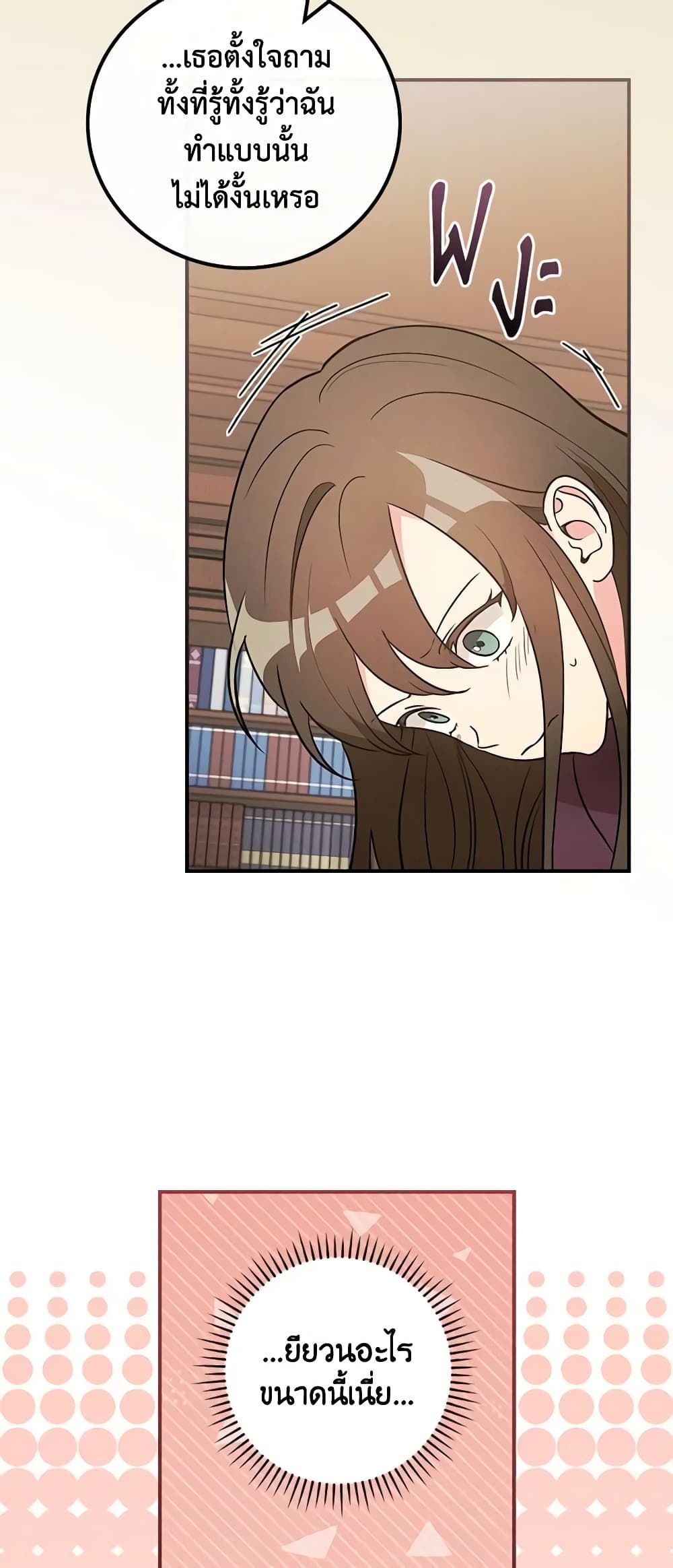 Run Maelle ตอนที่ 31 40