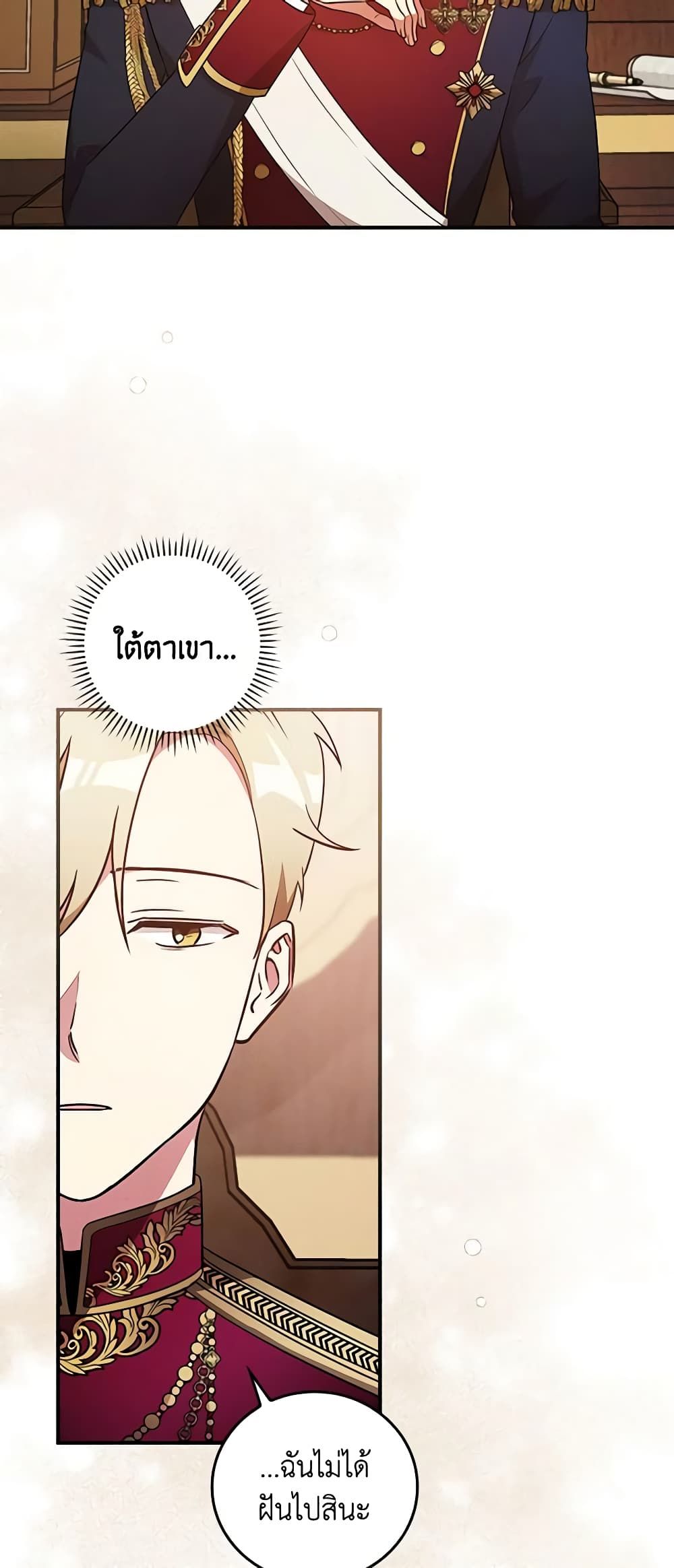 Run Maelle ตอนที่ 31 41