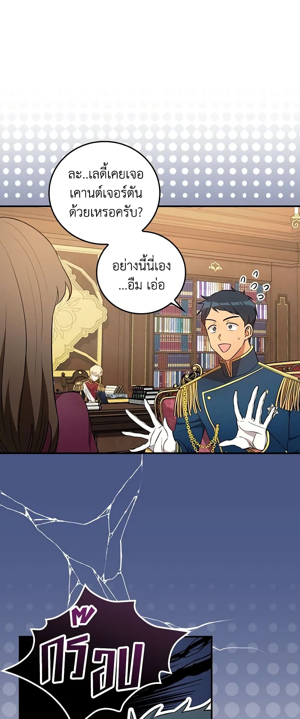Run Maelle ตอนที่ 32 2