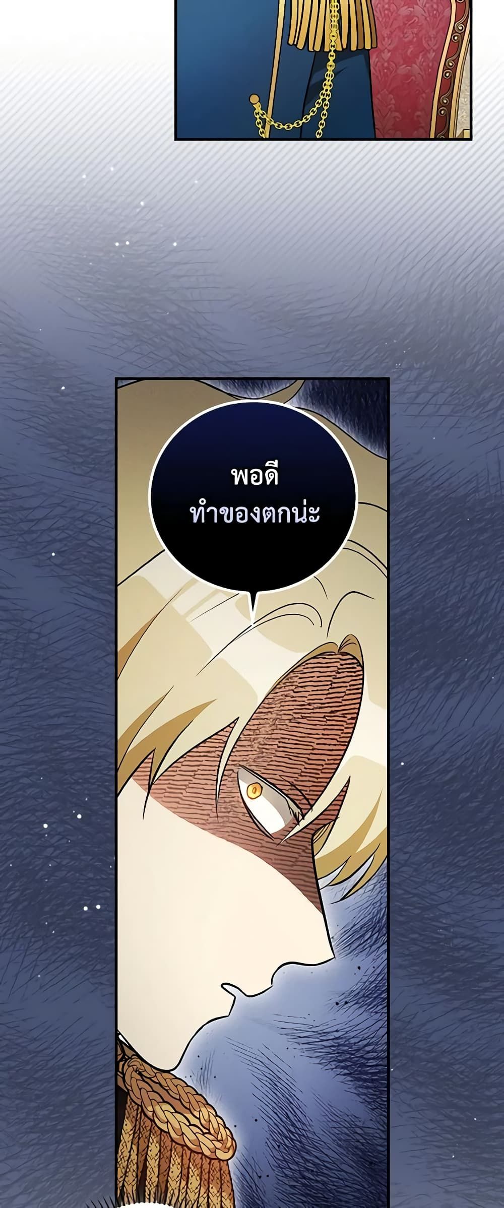 Run Maelle ตอนที่ 32 3