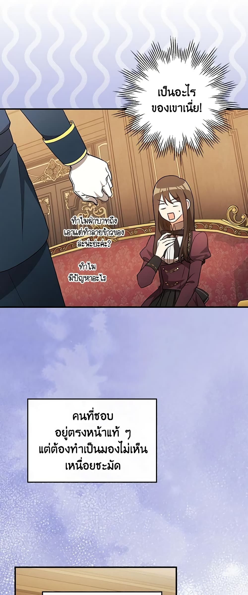 Run Maelle ตอนที่ 32 5