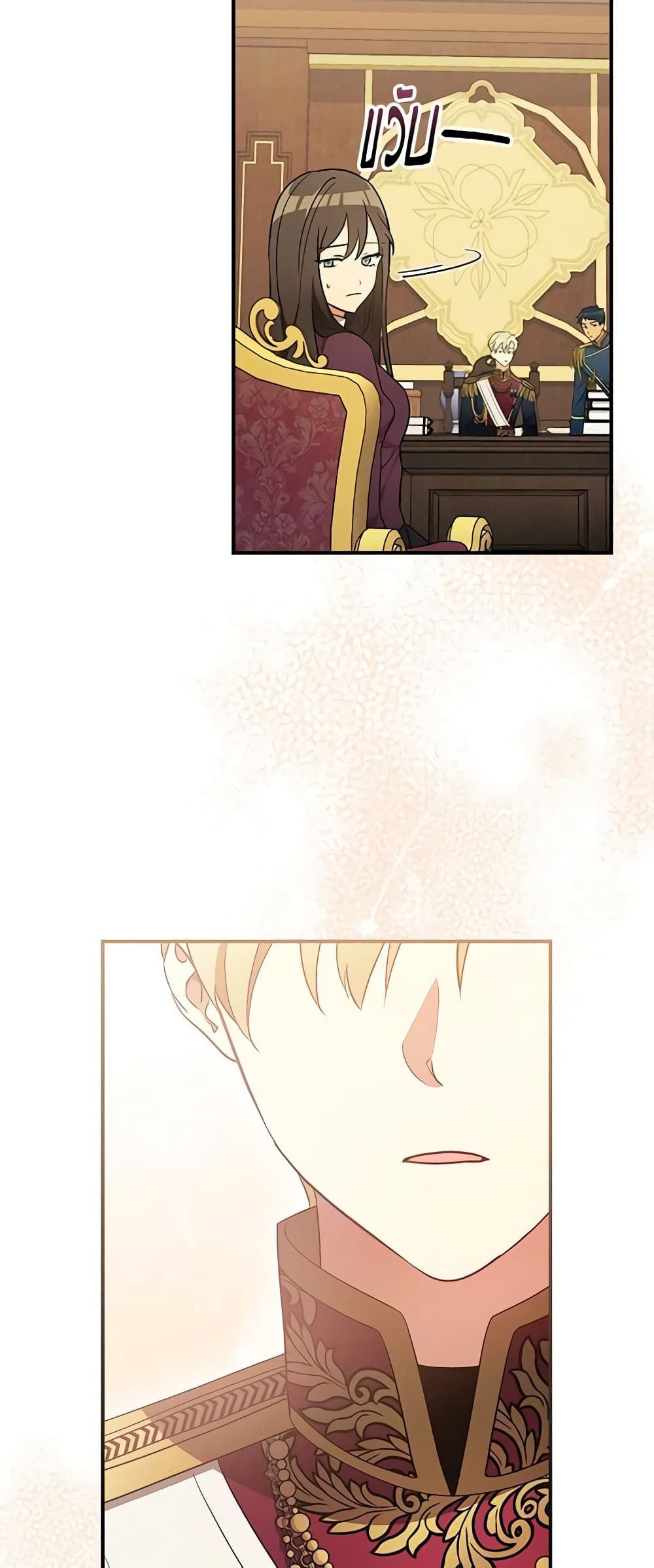 Run Maelle ตอนที่ 32 8