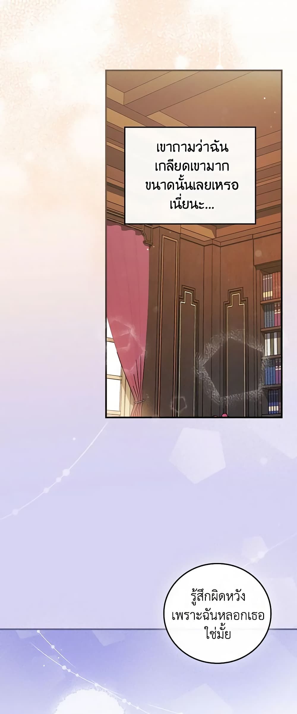 Run Maelle ตอนที่ 32 10