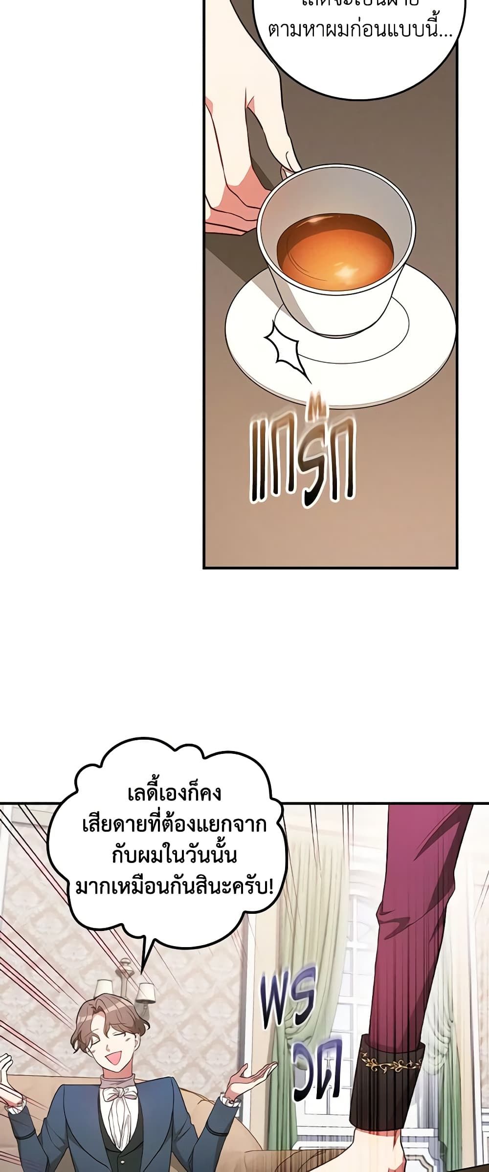Run Maelle ตอนที่ 32 15