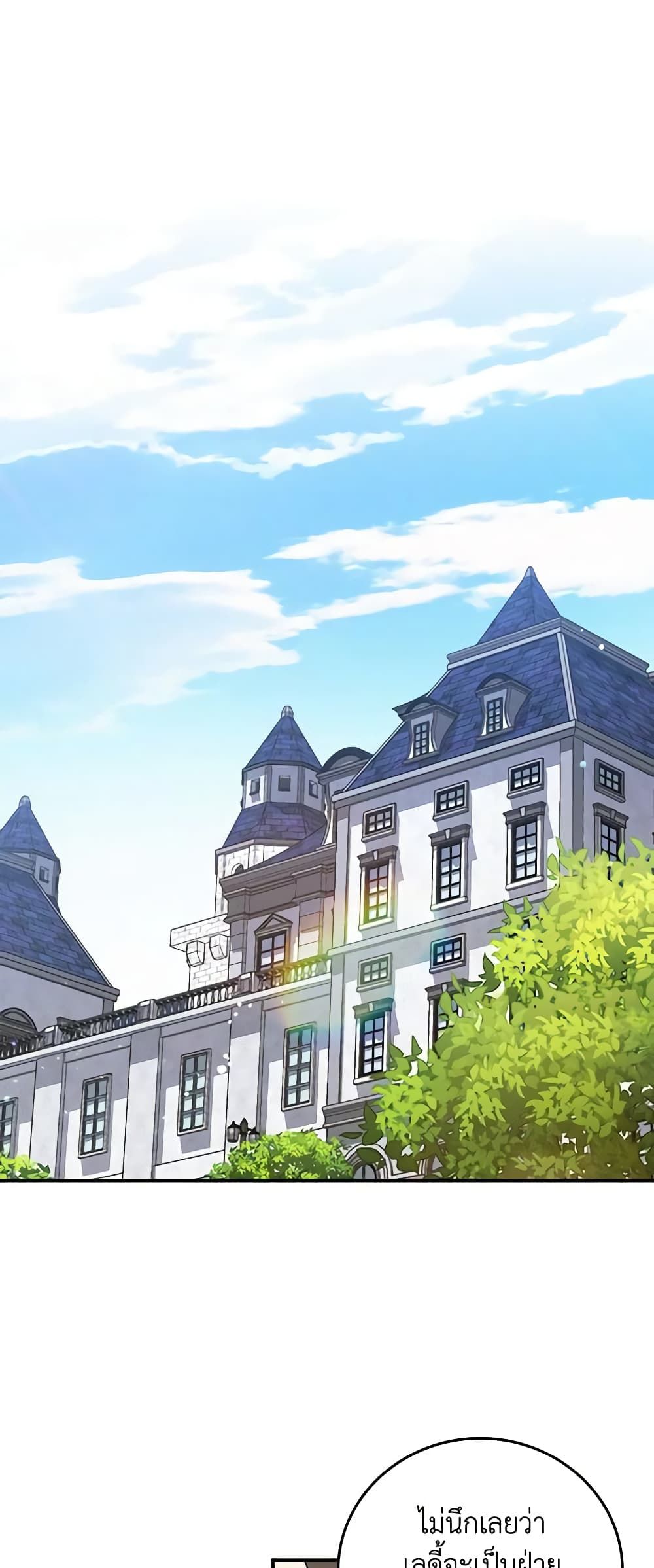 Run Maelle ตอนที่ 32 14