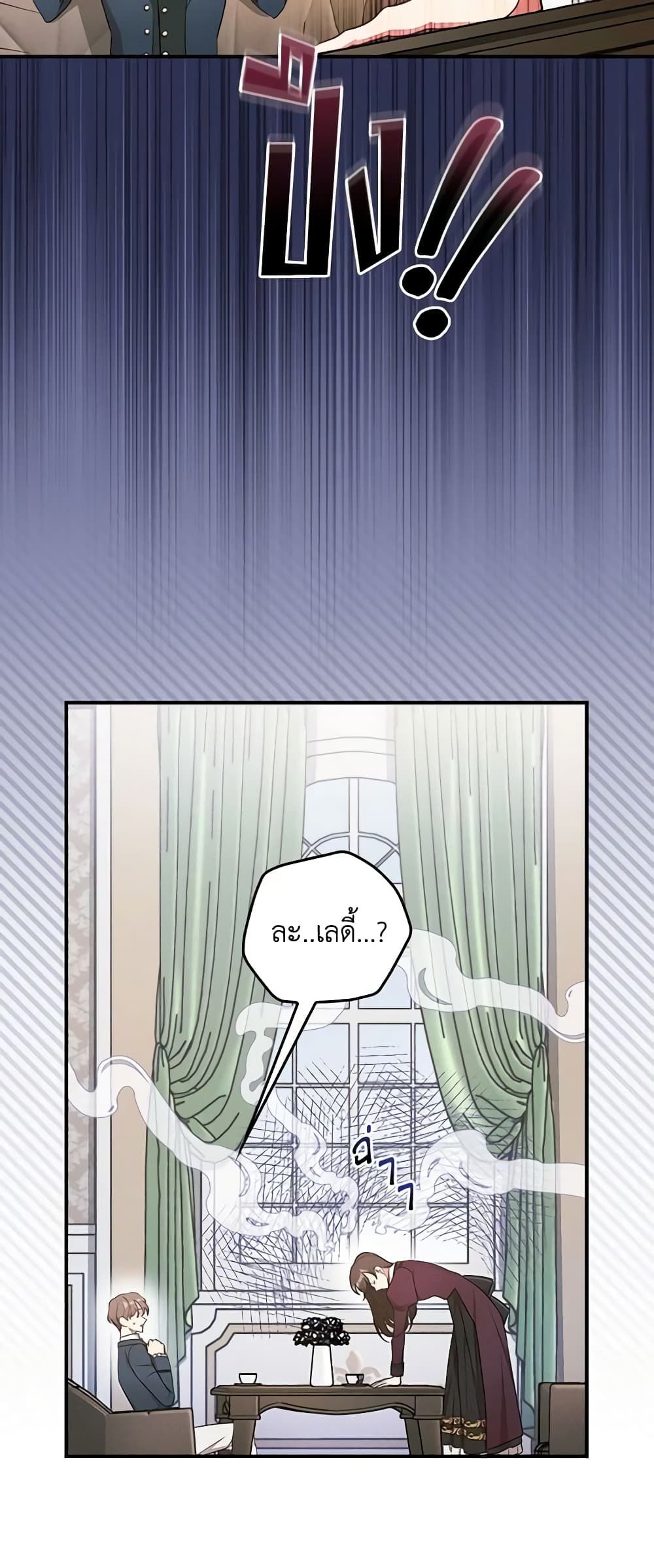 Run Maelle ตอนที่ 32 16