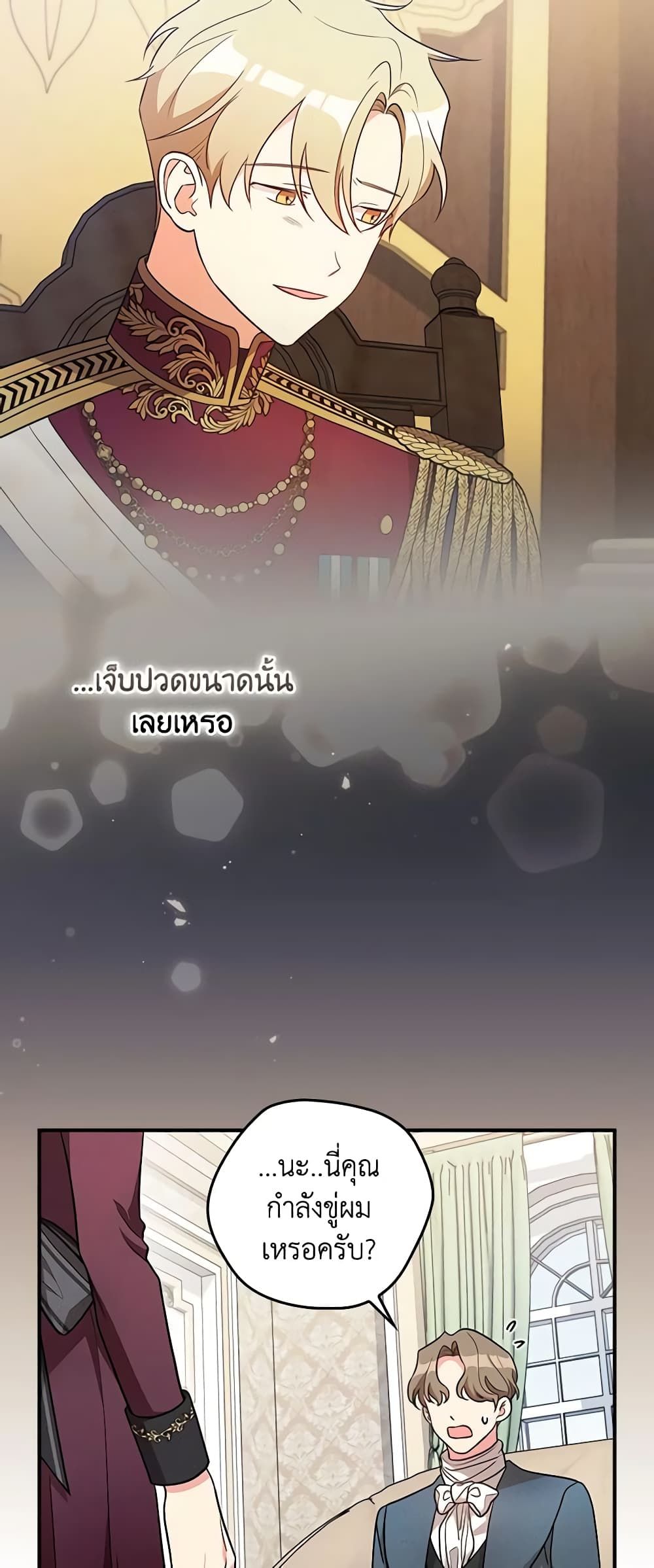 Run Maelle ตอนที่ 32 20