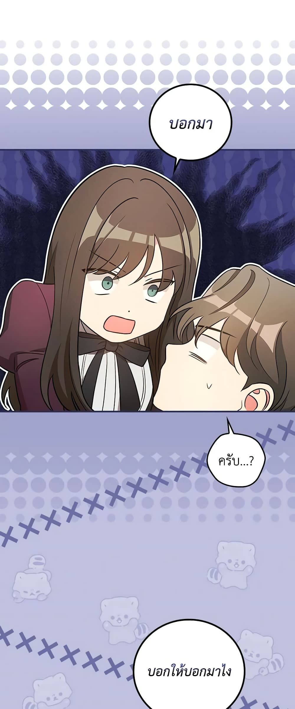 Run Maelle ตอนที่ 32 17
