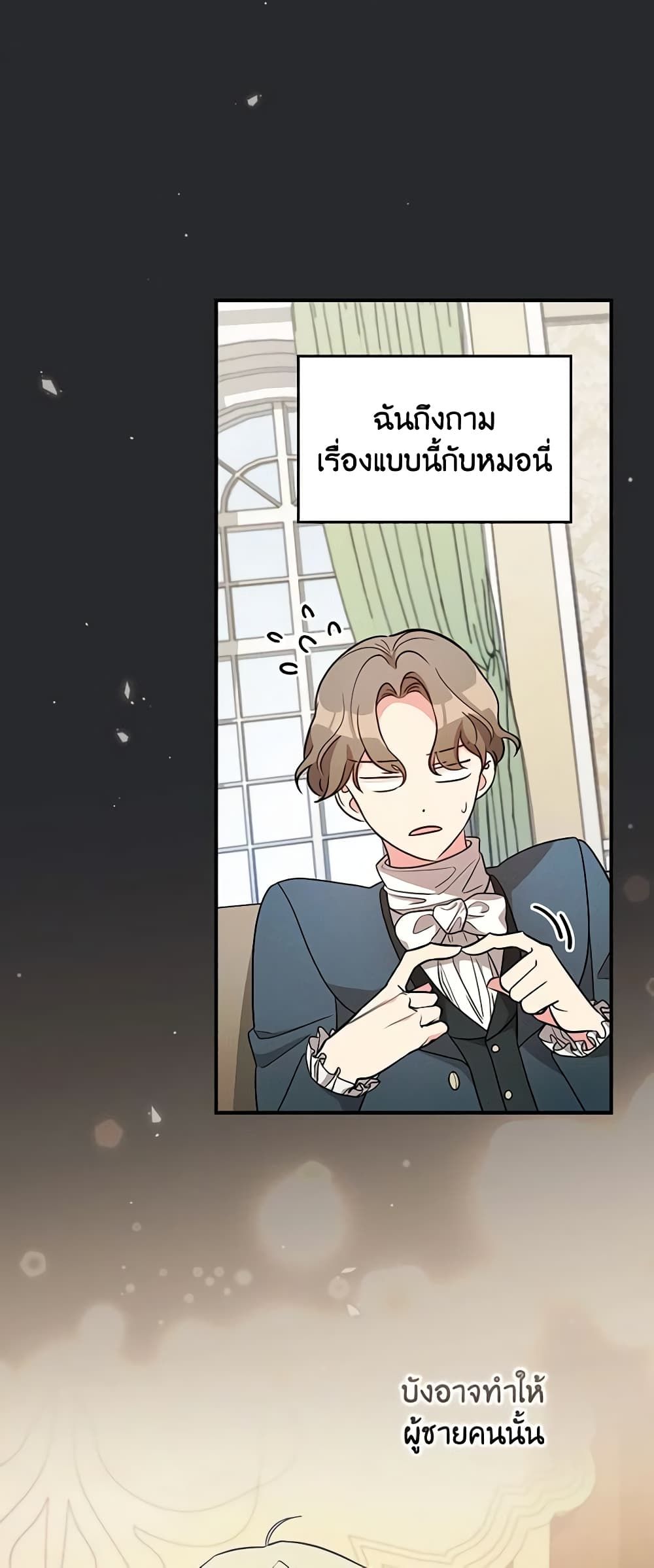 Run Maelle ตอนที่ 32 19