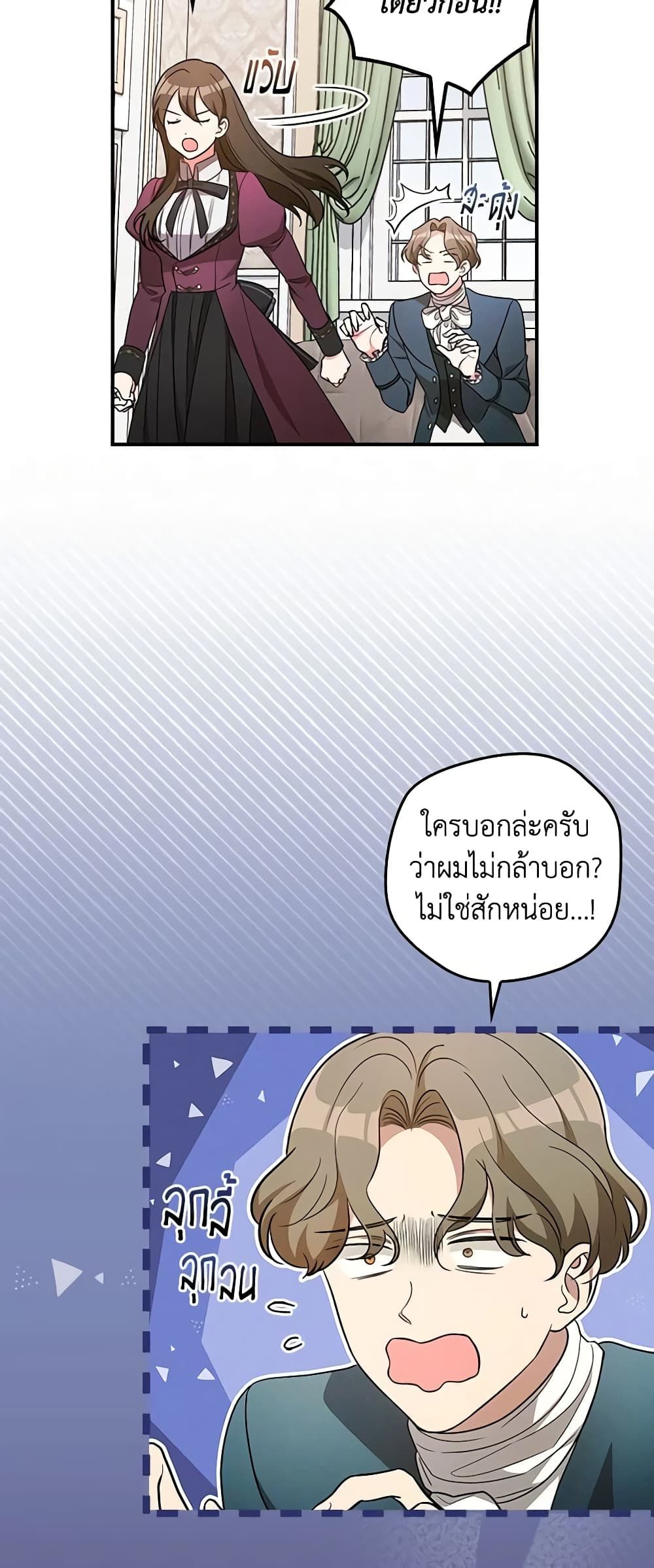 Run Maelle ตอนที่ 32 23