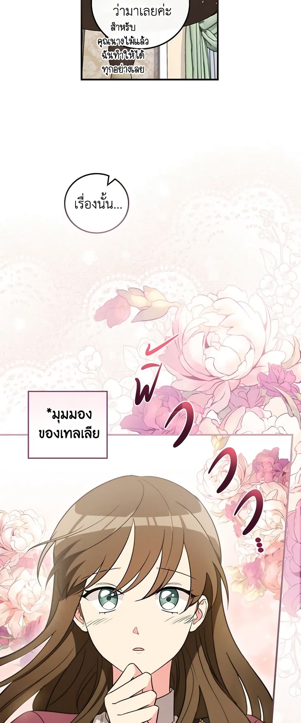 Run Maelle ตอนที่ 32 35