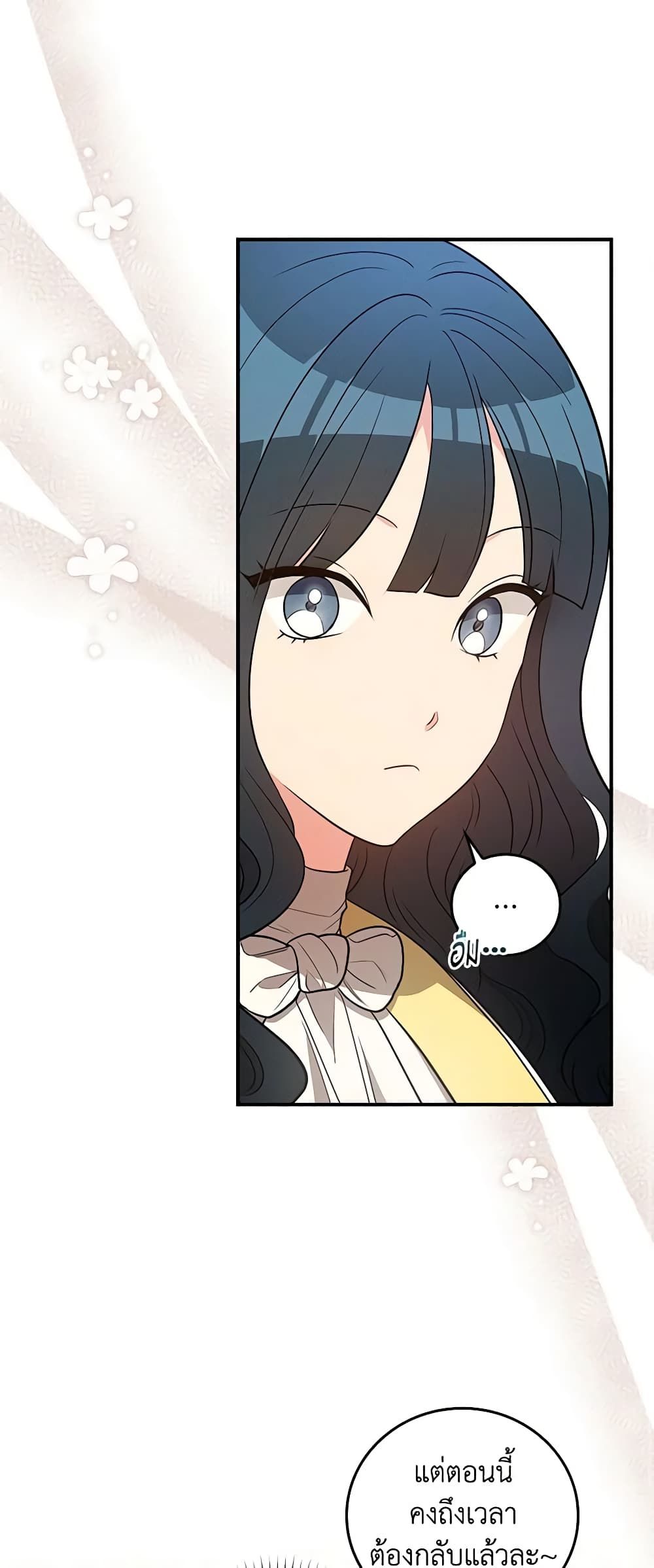 Run Maelle ตอนที่ 32 31