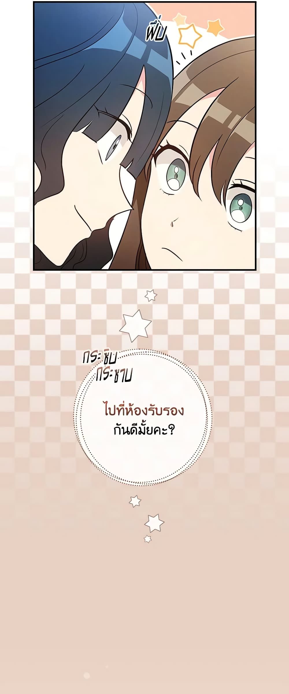 Run Maelle ตอนที่ 32 33