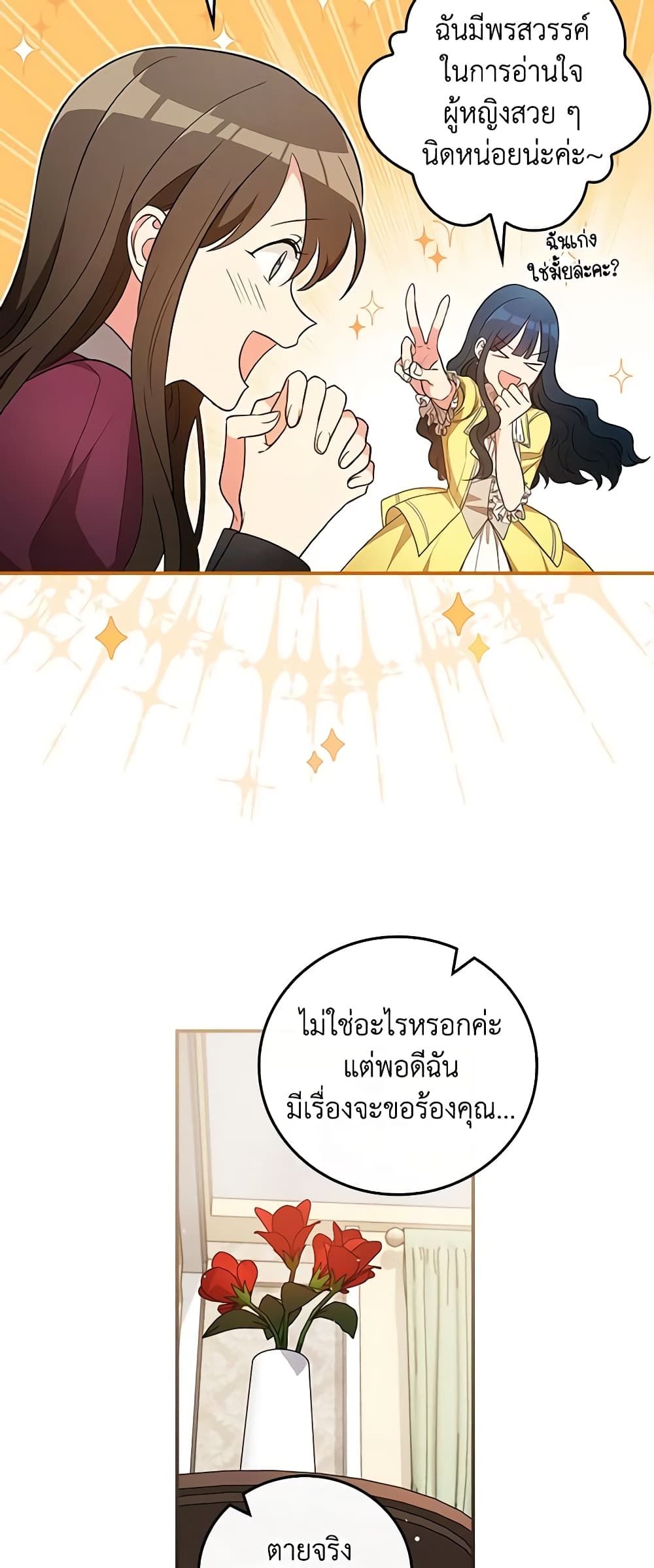 Run Maelle ตอนที่ 32 34