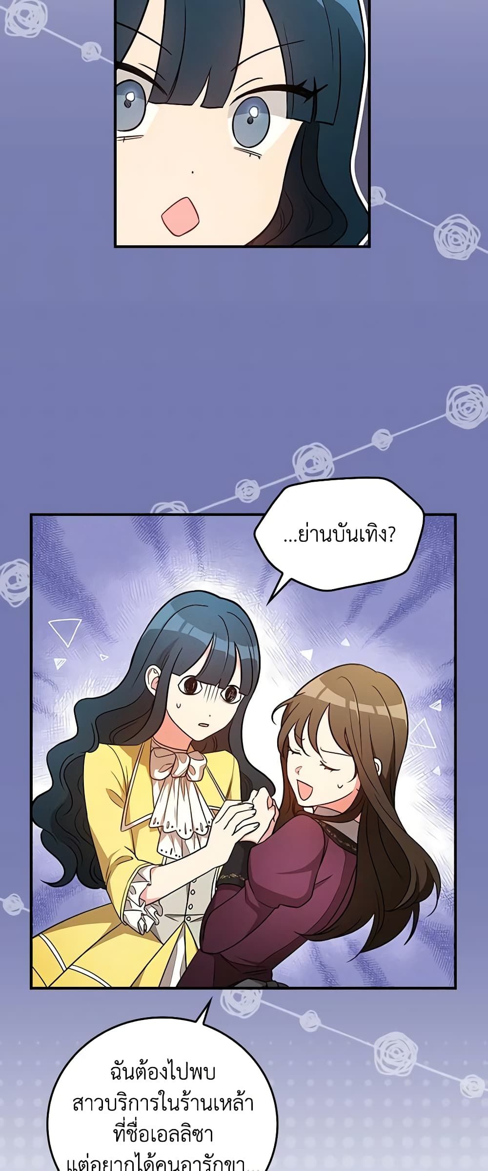 Run Maelle ตอนที่ 32 37