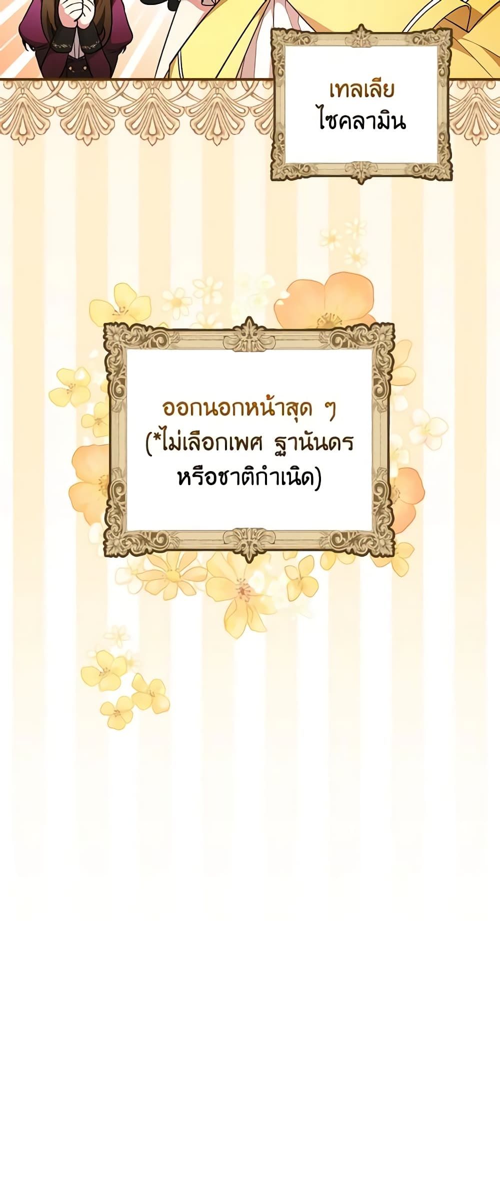 Run Maelle ตอนที่ 32 41
