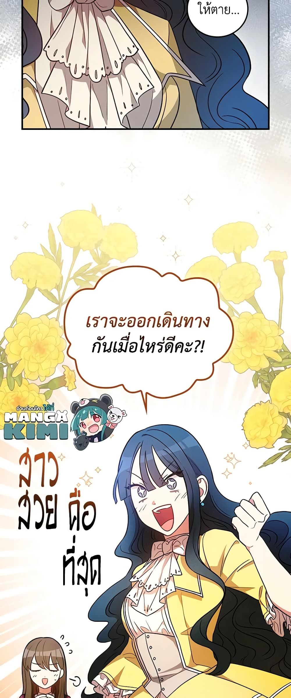 Run Maelle ตอนที่ 32 40