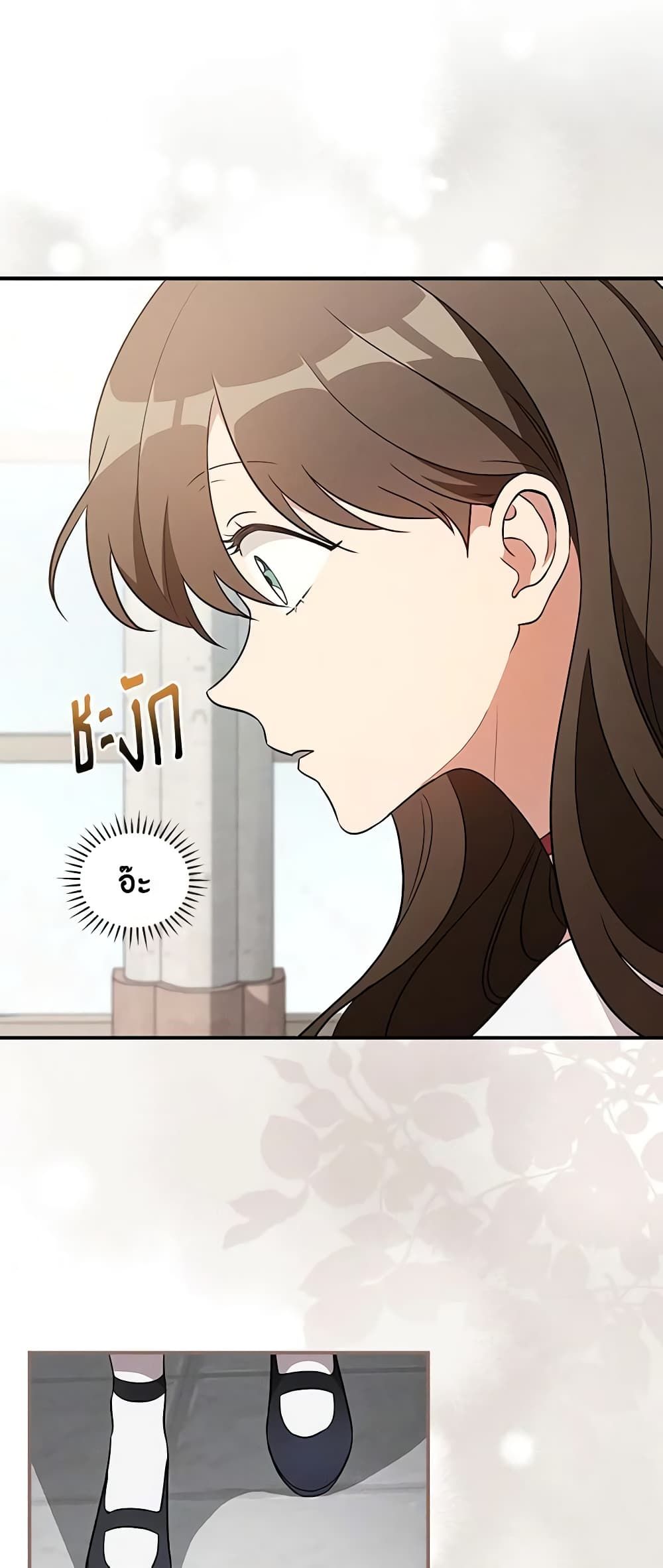 Run Maelle ตอนที่ 33 3