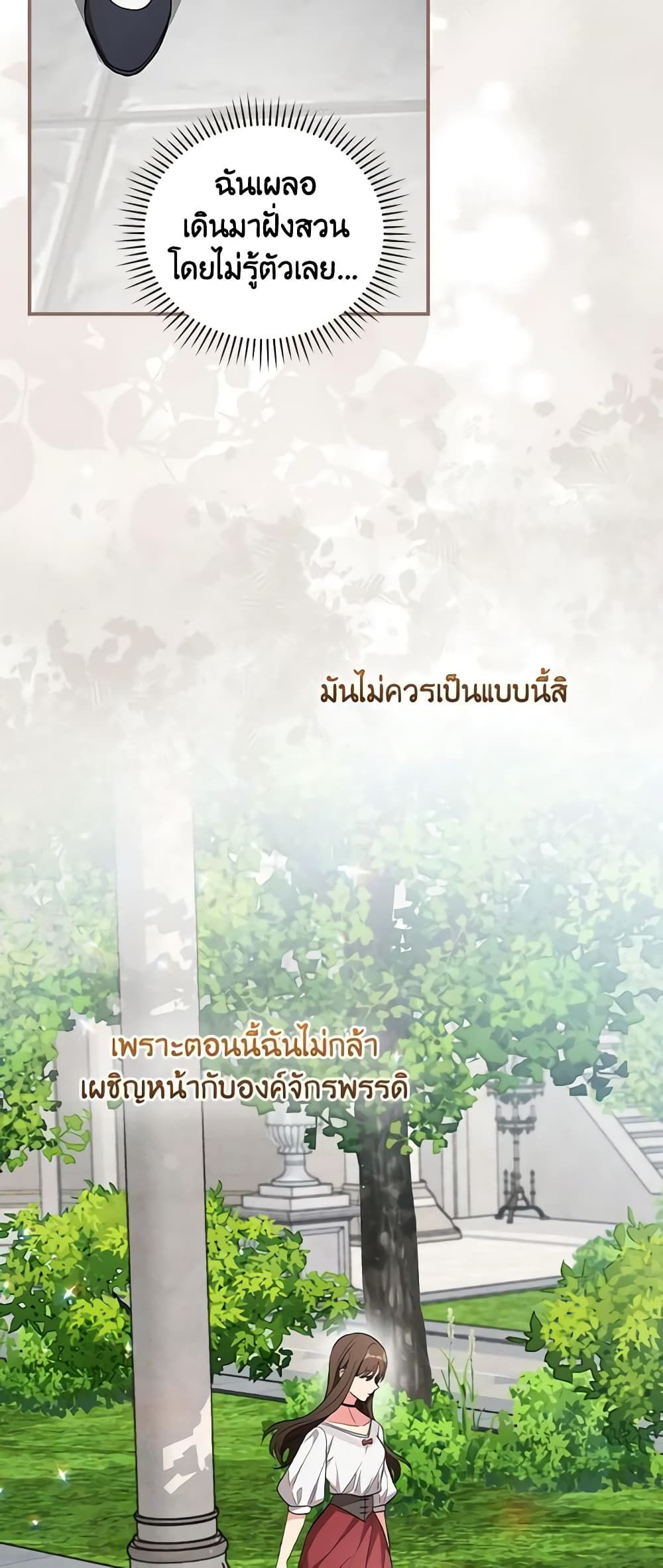 Run Maelle ตอนที่ 33 4