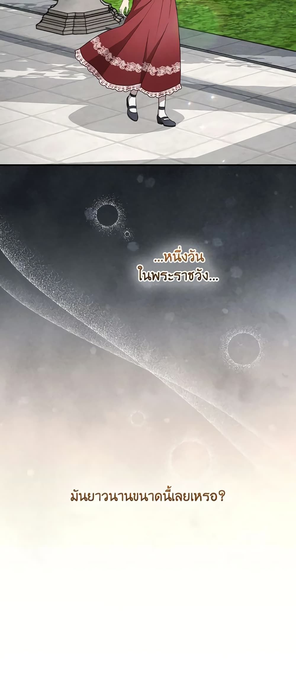 Run Maelle ตอนที่ 33 5