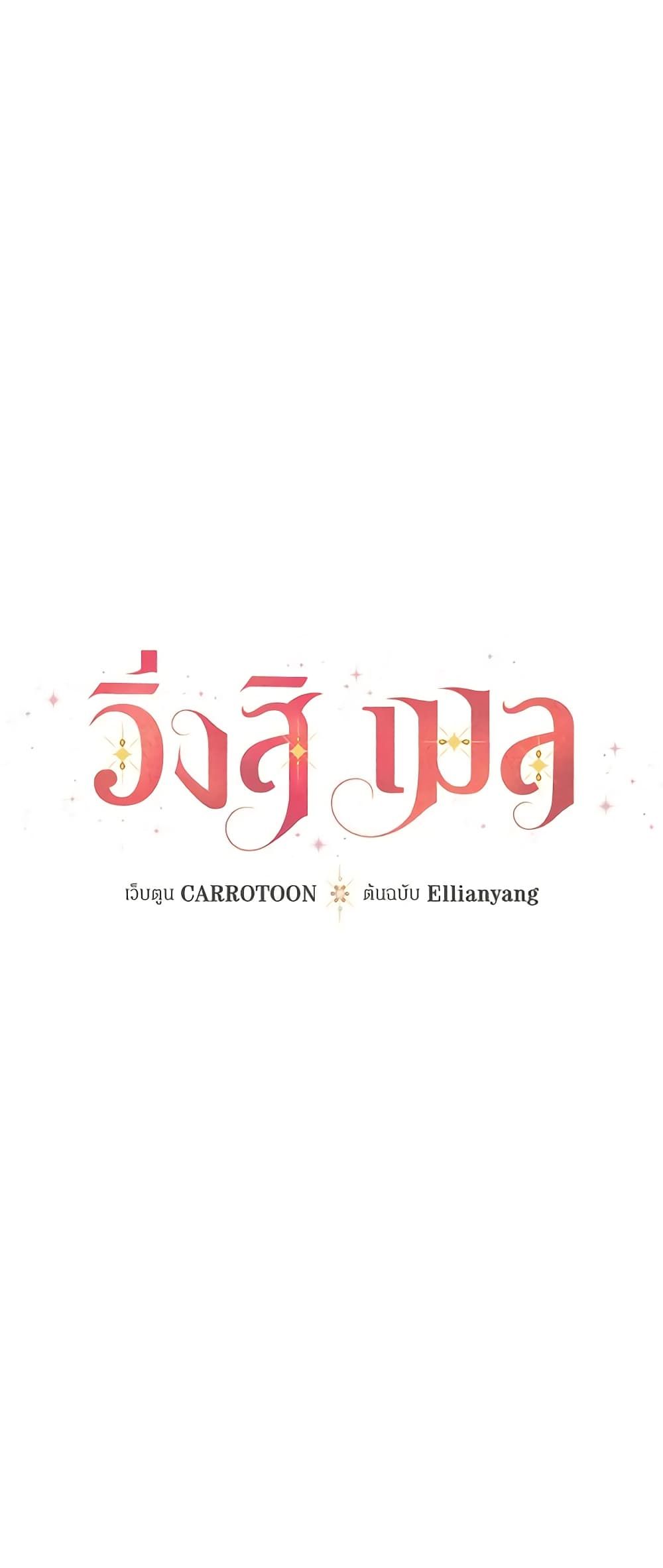 Run Maelle ตอนที่ 33 6