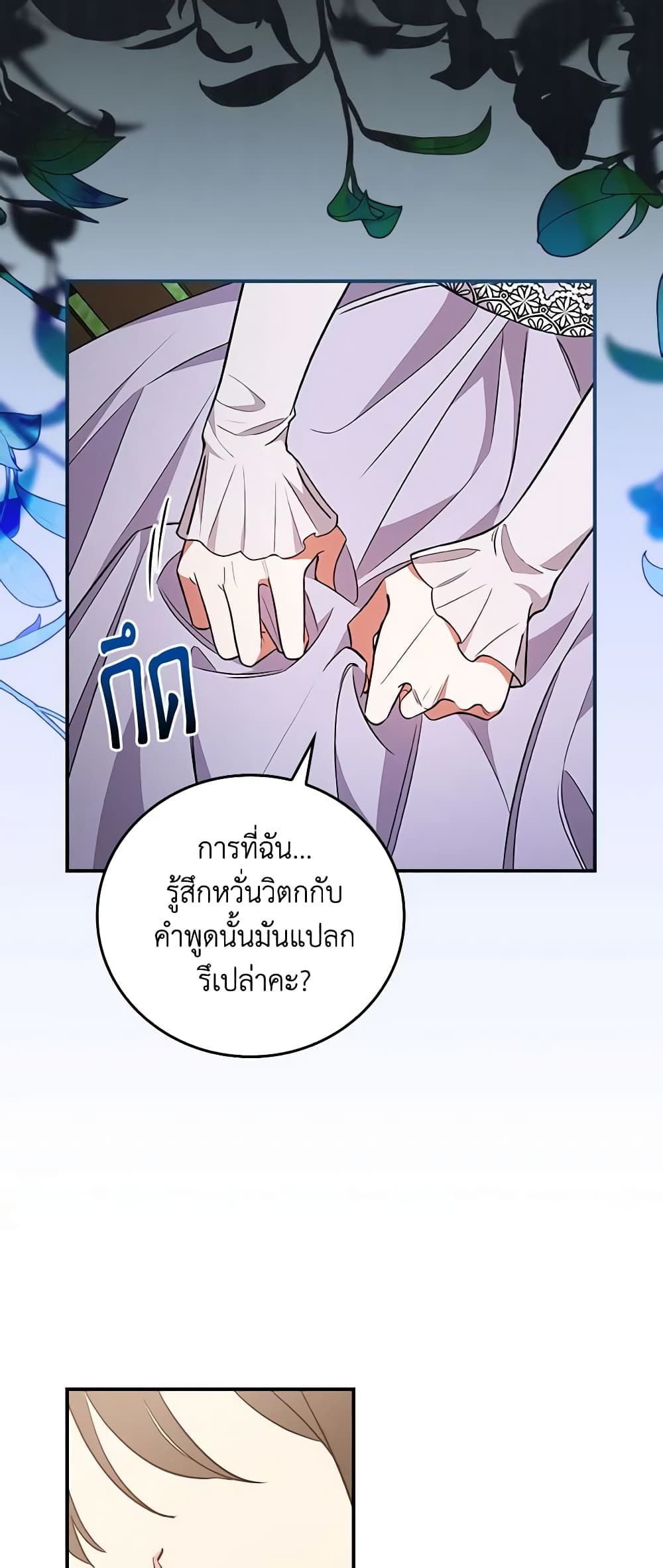 Run Maelle ตอนที่ 33 14